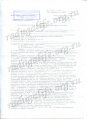 Выписка 1 стр.